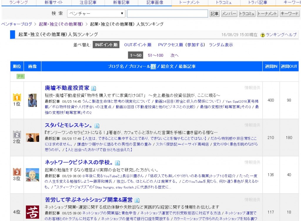 0829現実社会における気円斬