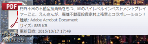 スクリーンショット 2015-10-17 18.02.37